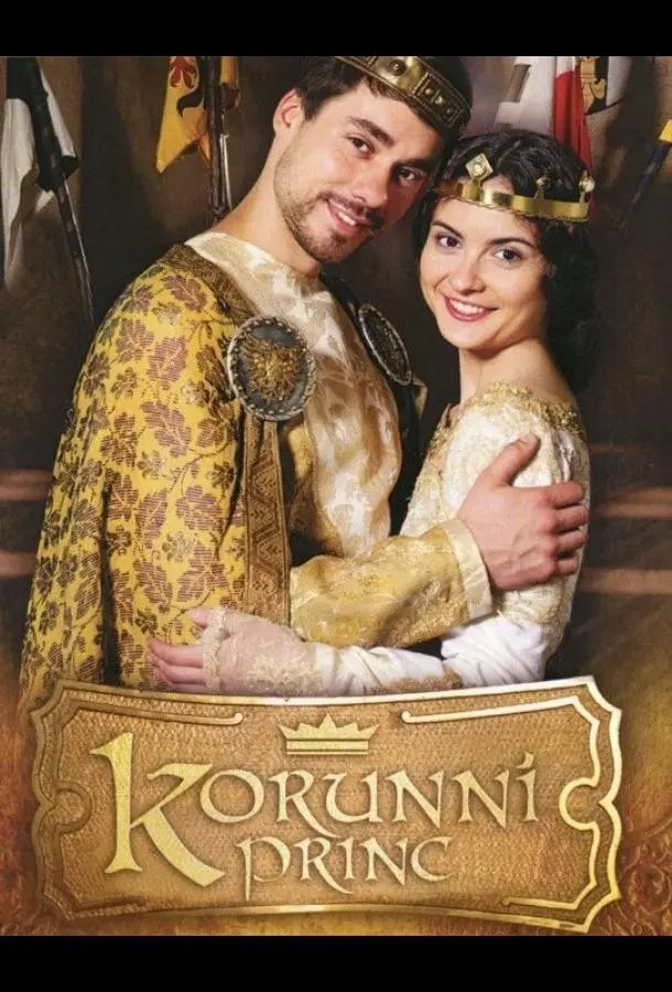 Наследный принц 2015 смотреть фильм онлайн бесплатно