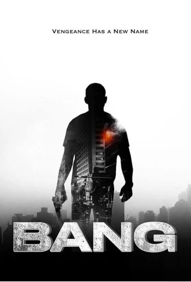 Пуля навылет 2025 смотреть фильм онлайн бесплатно