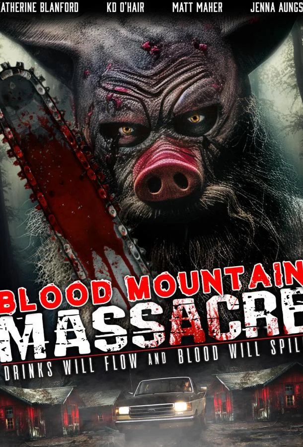 Резня на Кровавой Горе 2024 смотреть фильм онлайн бесплатно