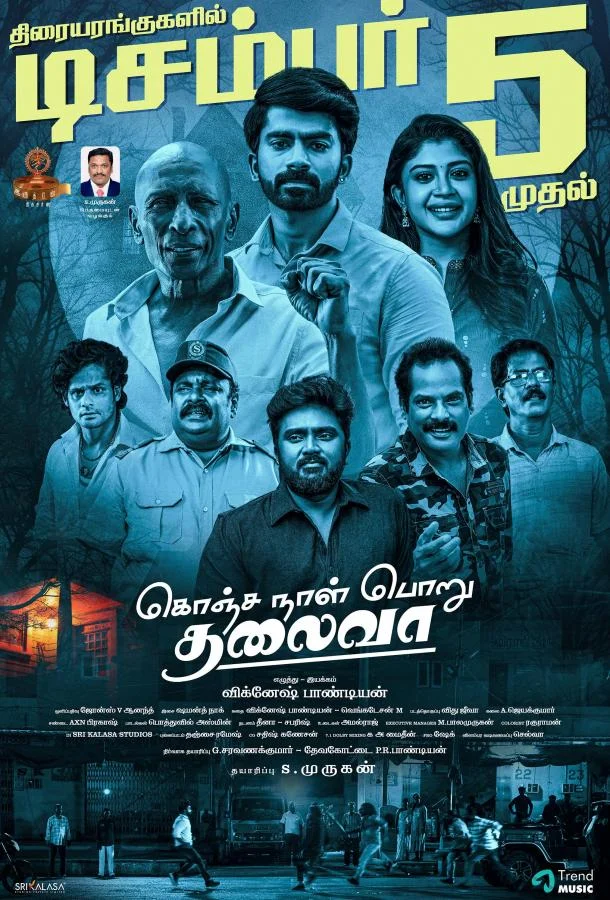 Конджа Наал Пору Талаива 2025 смотреть фильм онлайн бесплатно