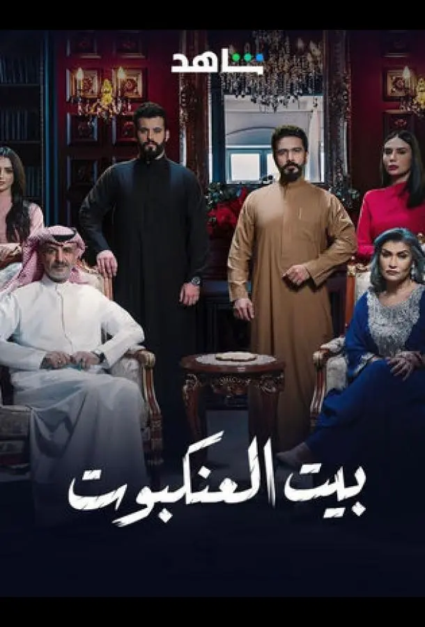 Паутина 1 сезон, 1-28,29,30 серии смотреть сериал онлайн