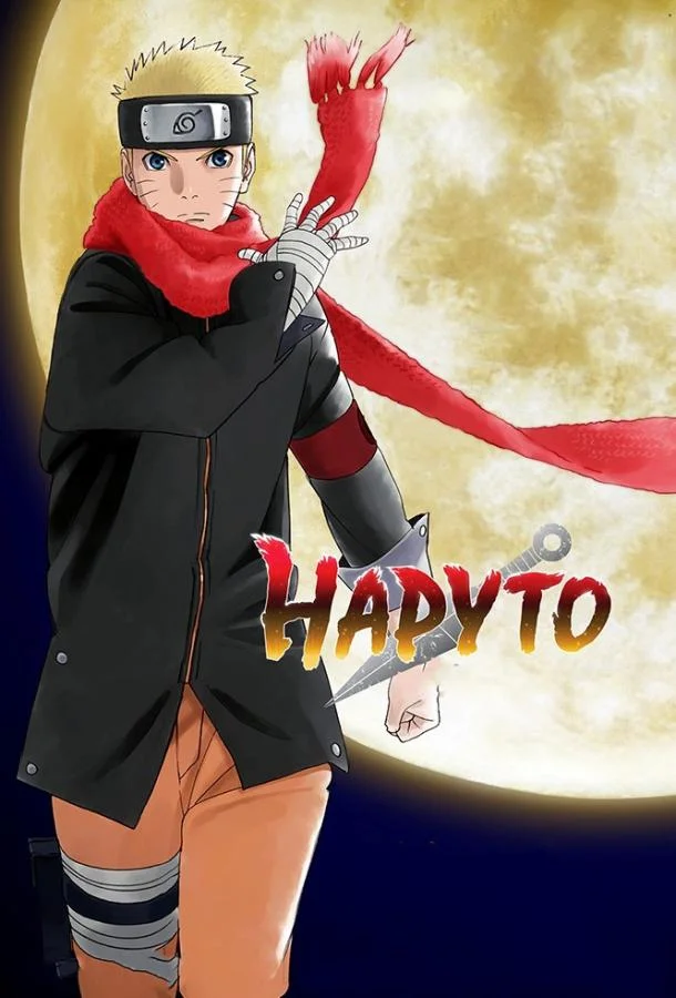 Наруто: Последний фильм 2014 смотреть аниме-фильм онлайн бесплатно