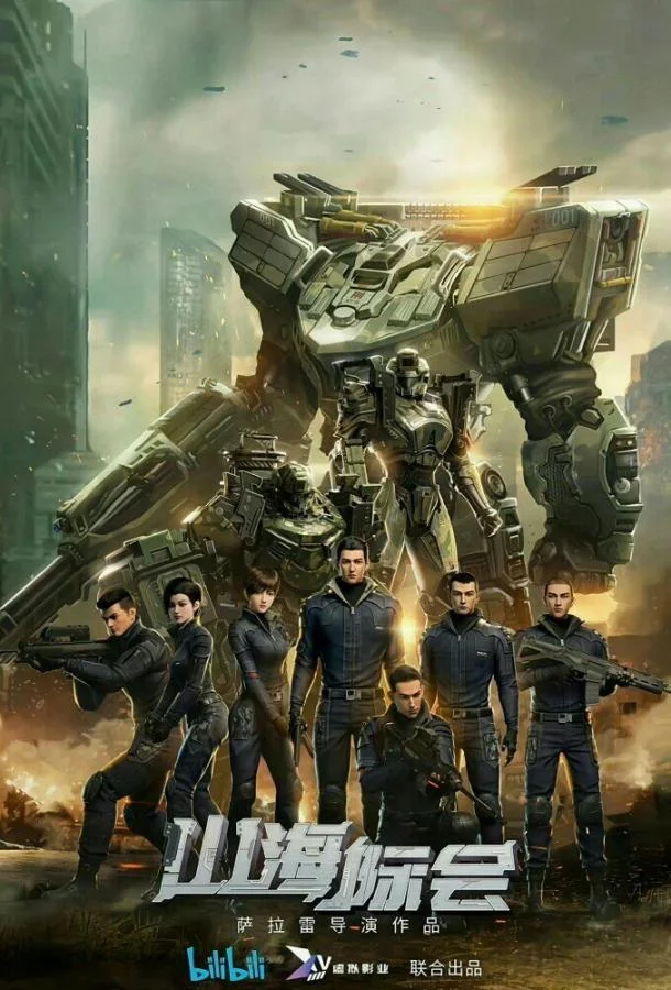 Столкновение миров 1 сезон, 1-23,24,25 серии смотреть мультсериал онлайн