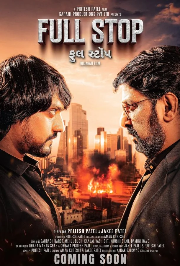 Конечная 2025 смотреть фильм онлайн бесплатно