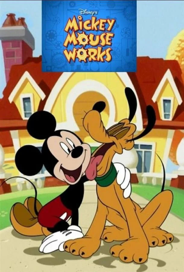 Всё о Микки Маусе 1-2 сезон, 1-10,11,12 серии смотреть мультсериал онлайн