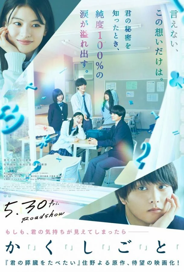 У меня есть секрет 2025 смотреть фильм онлайн бесплатно