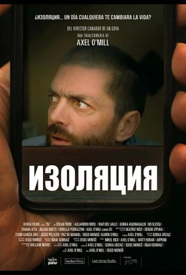 Изоляция 2025 смотреть фильм онлайн бесплатно