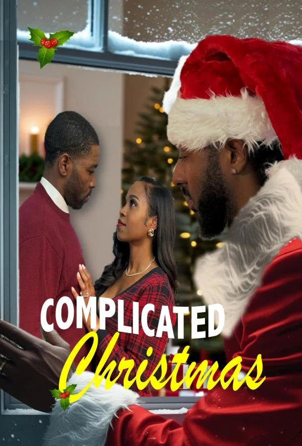Запутанное Рождество 2025 смотреть фильм онлайн бесплатно
