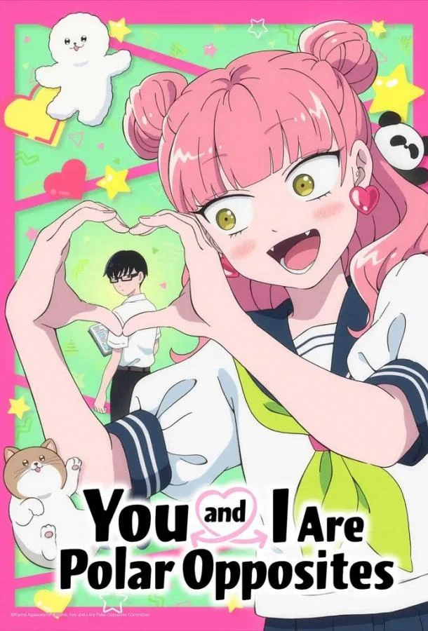 Ты и я — полные противоположности 1 сезон, 1 серии смотреть аниме-сериал онлайн