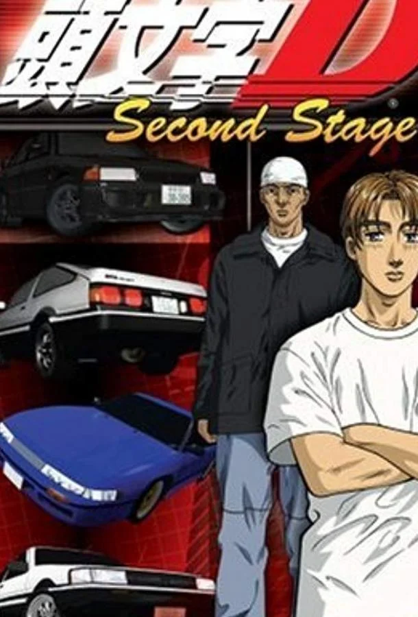 Инициал «Ди»: Стадия вторая 1 сезон, 1-11,12,13 серии смотреть аниме-сериал онлайн