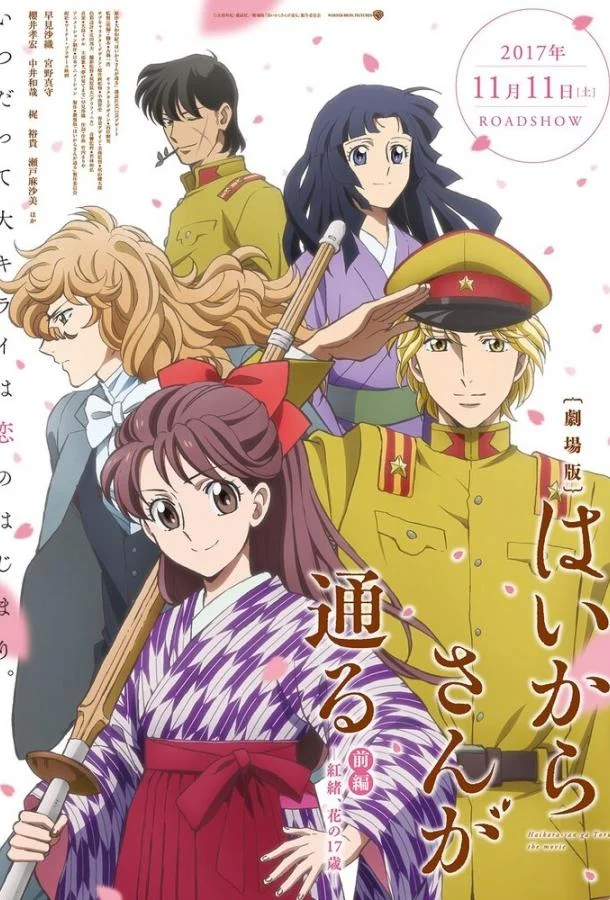 Госпожа Умница, фильм 1 2017 смотреть аниме-фильм онлайн бесплатно