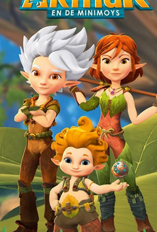 Артур и Минипуты 1 сезон, 1-24,25,26 серии смотреть мультсериал онлайн