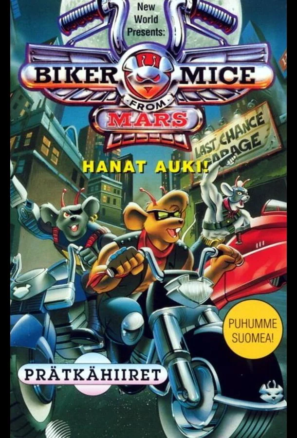 Мыши-рокеры с Марса 1 сезон, 1-63,64,65 серии смотреть аниме-сериал онлайн