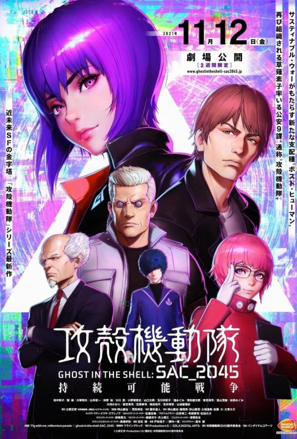 Призрак в доспехах: Синдром одиночки 2045. Фильм 2021 смотреть аниме-фильм онлайн бесплатно