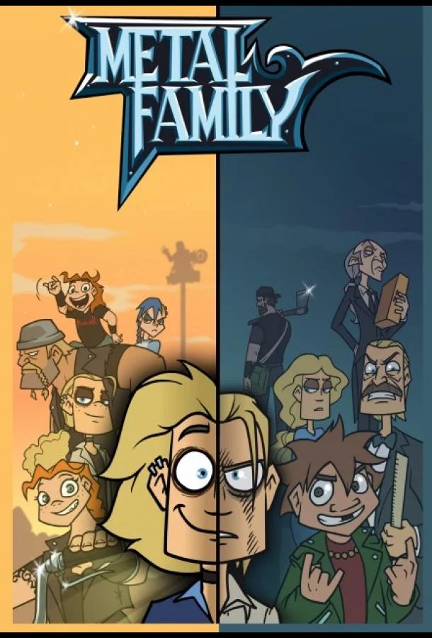 Семья металлистов 1 сезон, 1-13,14,15 серии смотреть мультсериал онлайн