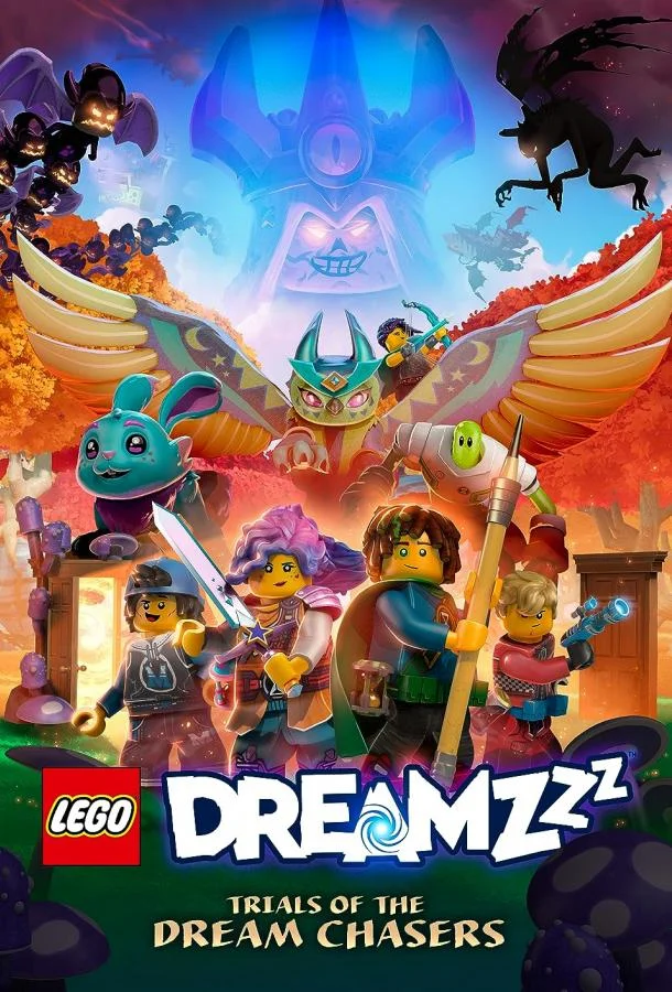 LEGO DREAMZzz Испытание охотников за мечтами 1-3 сезон, 1-18,19,20 серии смотреть мультсериал онлайн