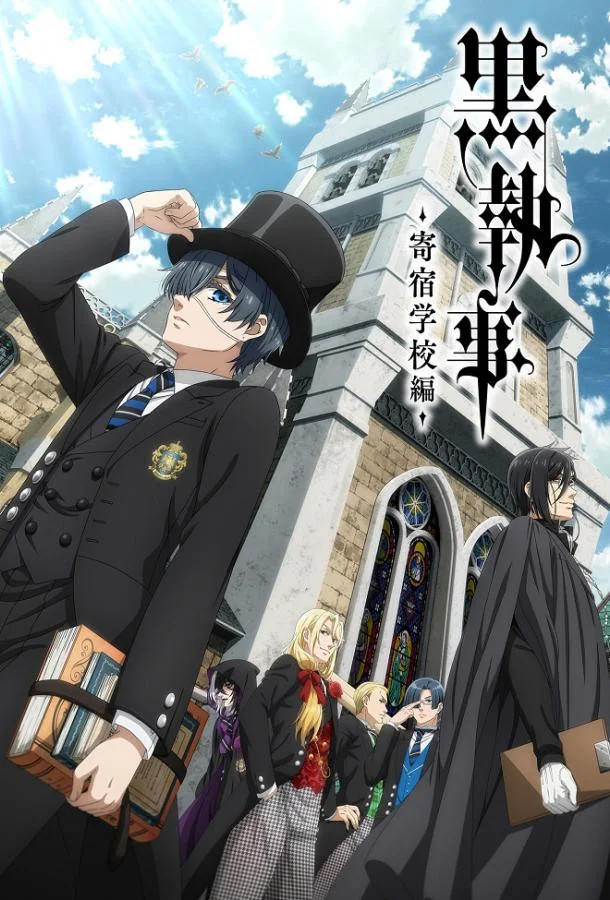 Тёмный дворецкий: Школа-интернат 1 сезон, 1-9,10,11 серии смотреть аниме-сериал онлайн