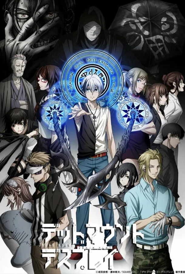 Смертельная игра мёртвой горы 1-2 сезон, 1-10,11,12 серии смотреть аниме-сериал онлайн