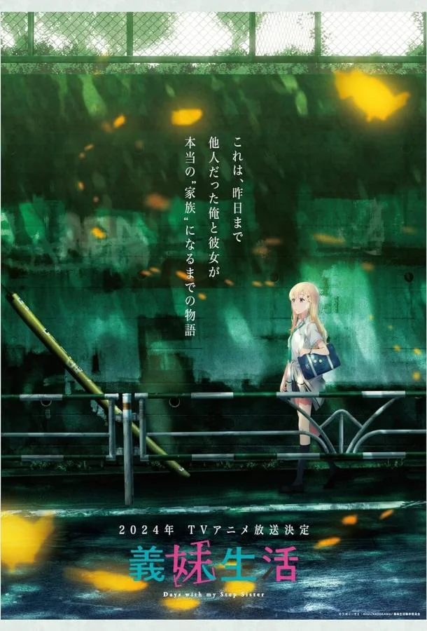 Жизнь с моей сводной сестрой 1 сезон, 1-10,11,12 серии смотреть аниме-сериал онлайн