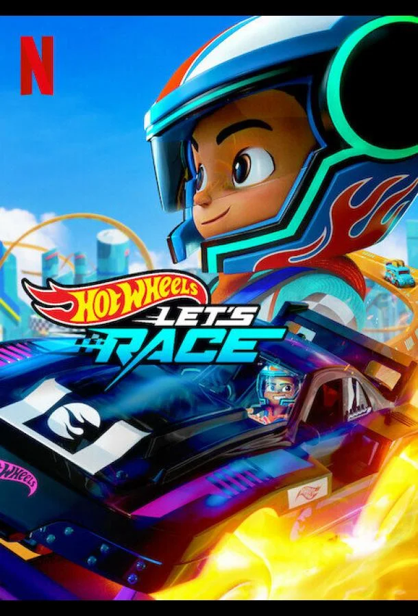 Hot Wheels. Вперёд! 1-3 сезон, 1-3,4,5 серии смотреть мультсериал онлайн