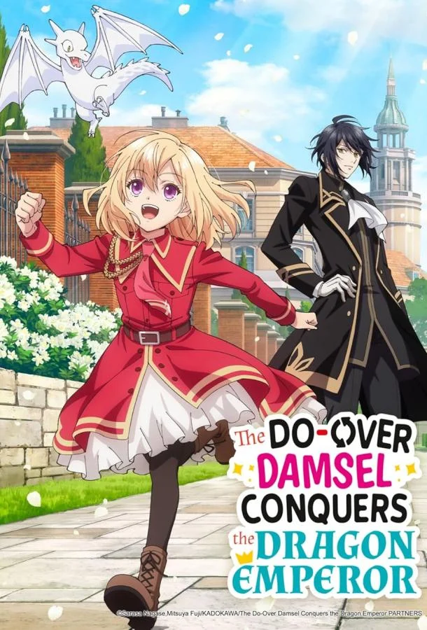 На этот раз одержи победу над императором драконов благородная девушка 1 сезон, 1-10,11,12 серии смотреть аниме-сериал онлайн