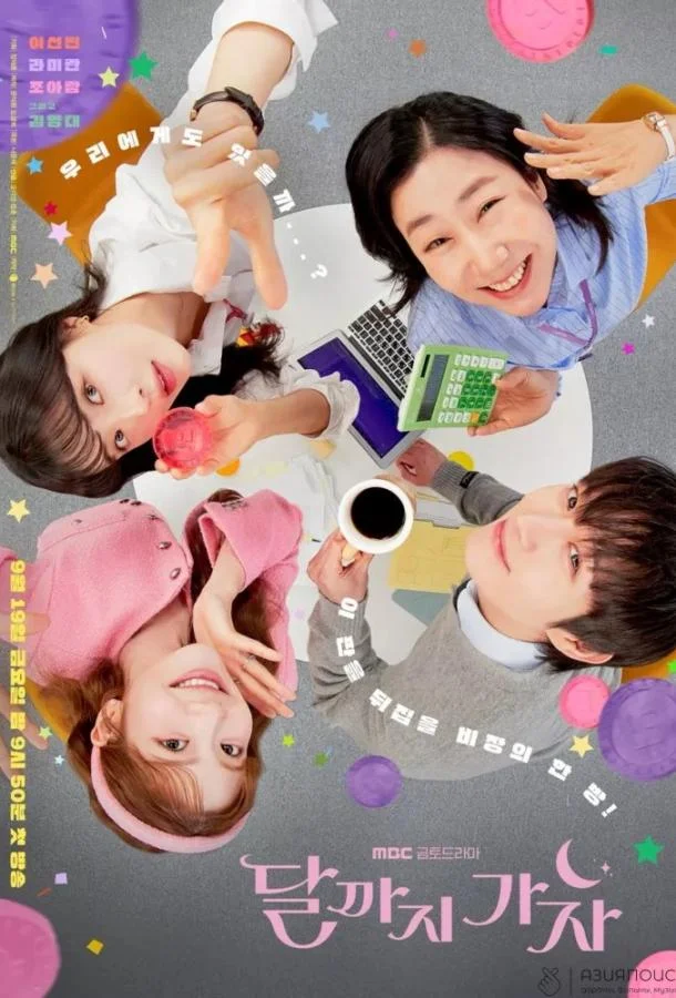 Давай полетим на Луну 1 сезон, 1-10,11,12 серии смотреть сериал онлайн