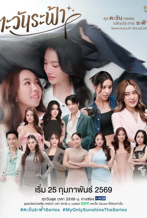 Моё единственное солнышко 1 сезон, 1-2,3,4 серии смотреть сериал онлайн