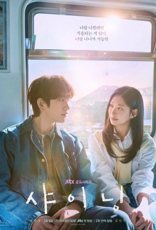 Сияние 1 сезон, 1-2 серии смотреть сериал онлайн