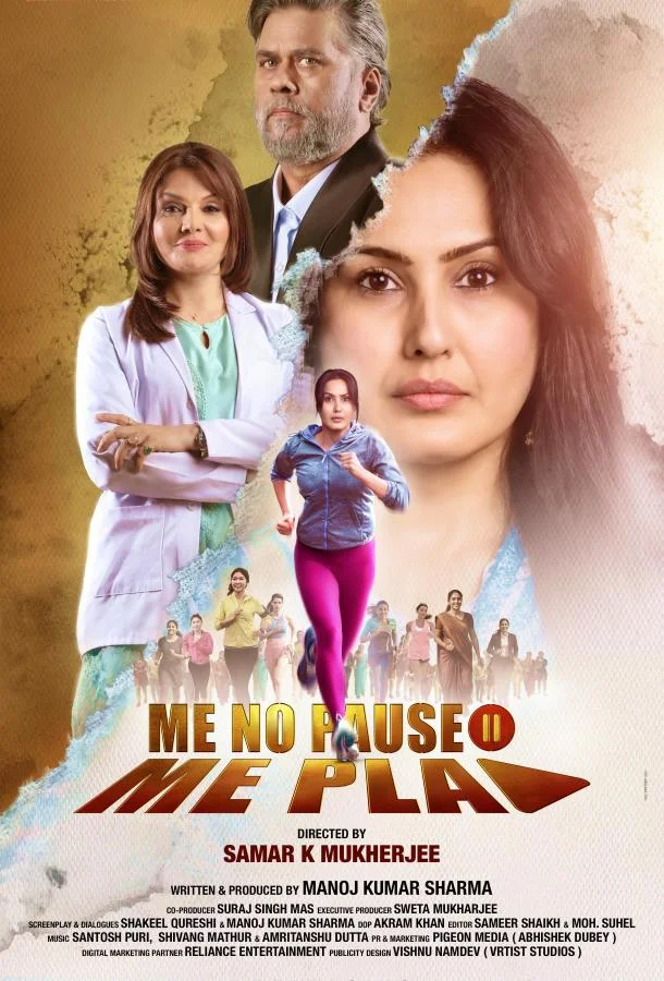 Не время сдаваться 2025 смотреть фильм онлайн бесплатно