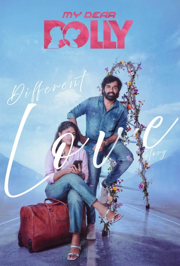 Моя дорогая куколка 2026 смотреть фильм онлайн бесплатно