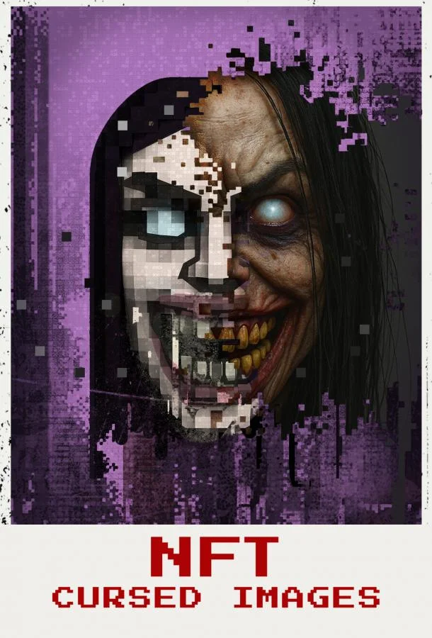 Проклятые NFT 2026 смотреть фильм онлайн бесплатно